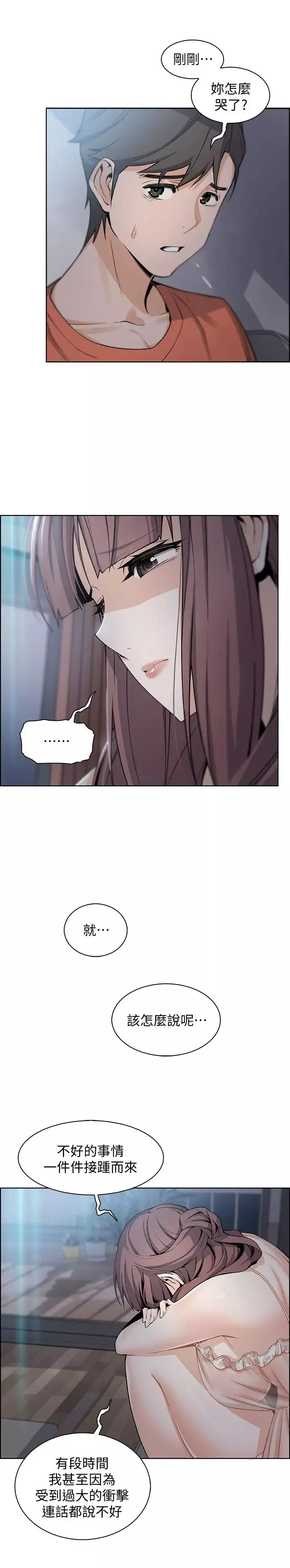 前女友變女傭第11話-其實我是第一次