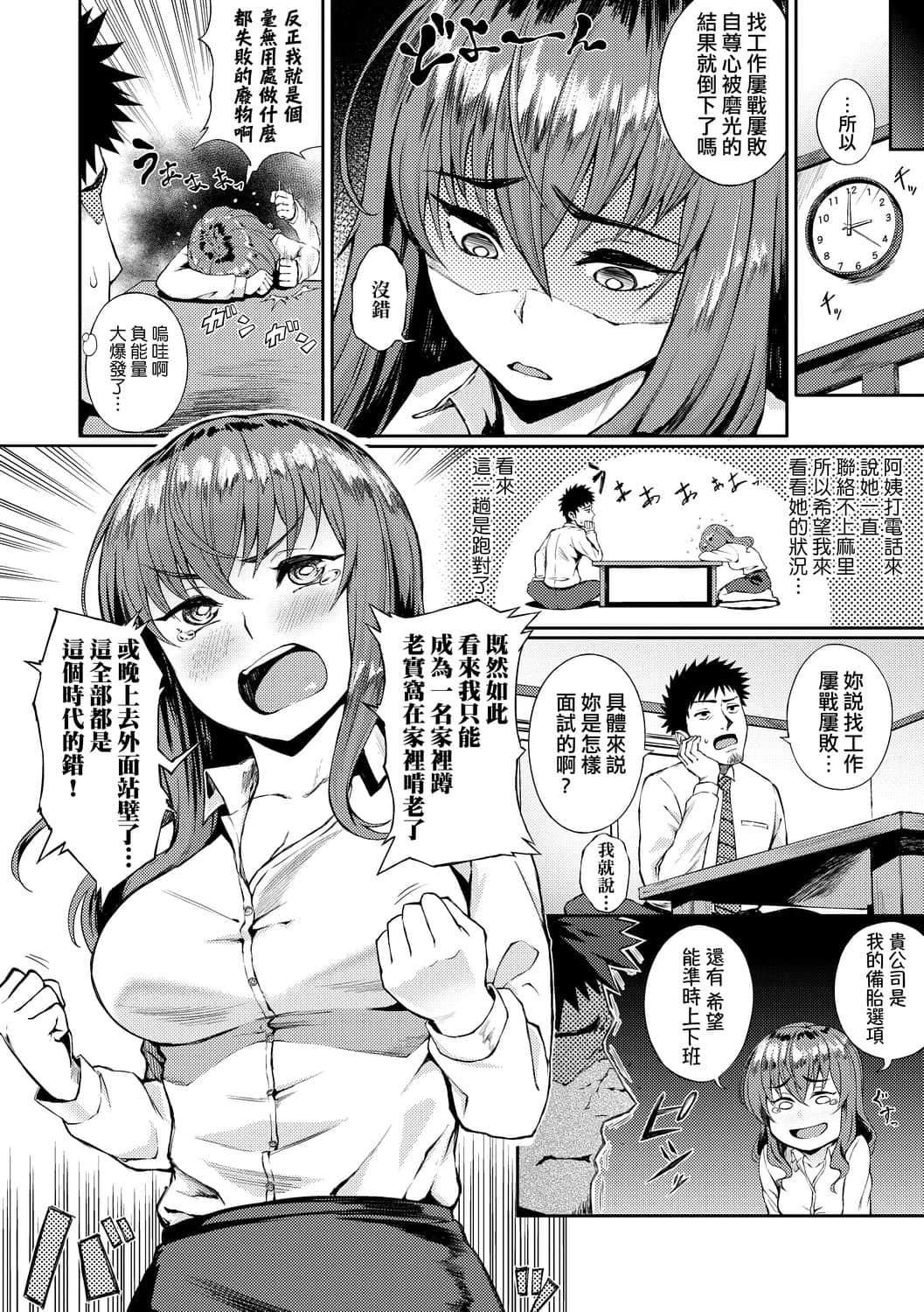 [骏河クロイツ]まなざしテンプテーション[中国翻訳][DL版][骏河クロイツ]まなざしテンプテーション[中国翻訳][DL版]