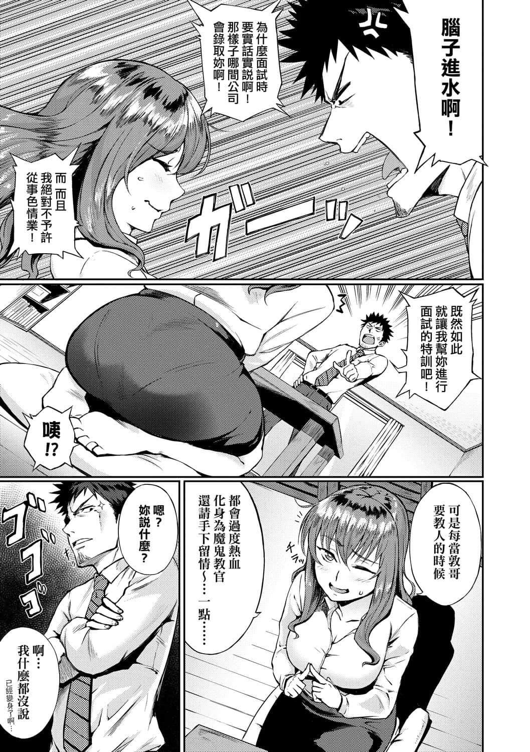 [駿河クロイツ]まなざしテンプテーション[中國翻訳][DL版][駿河クロイツ]まなざしテンプテーション[中國翻訳][DL版]