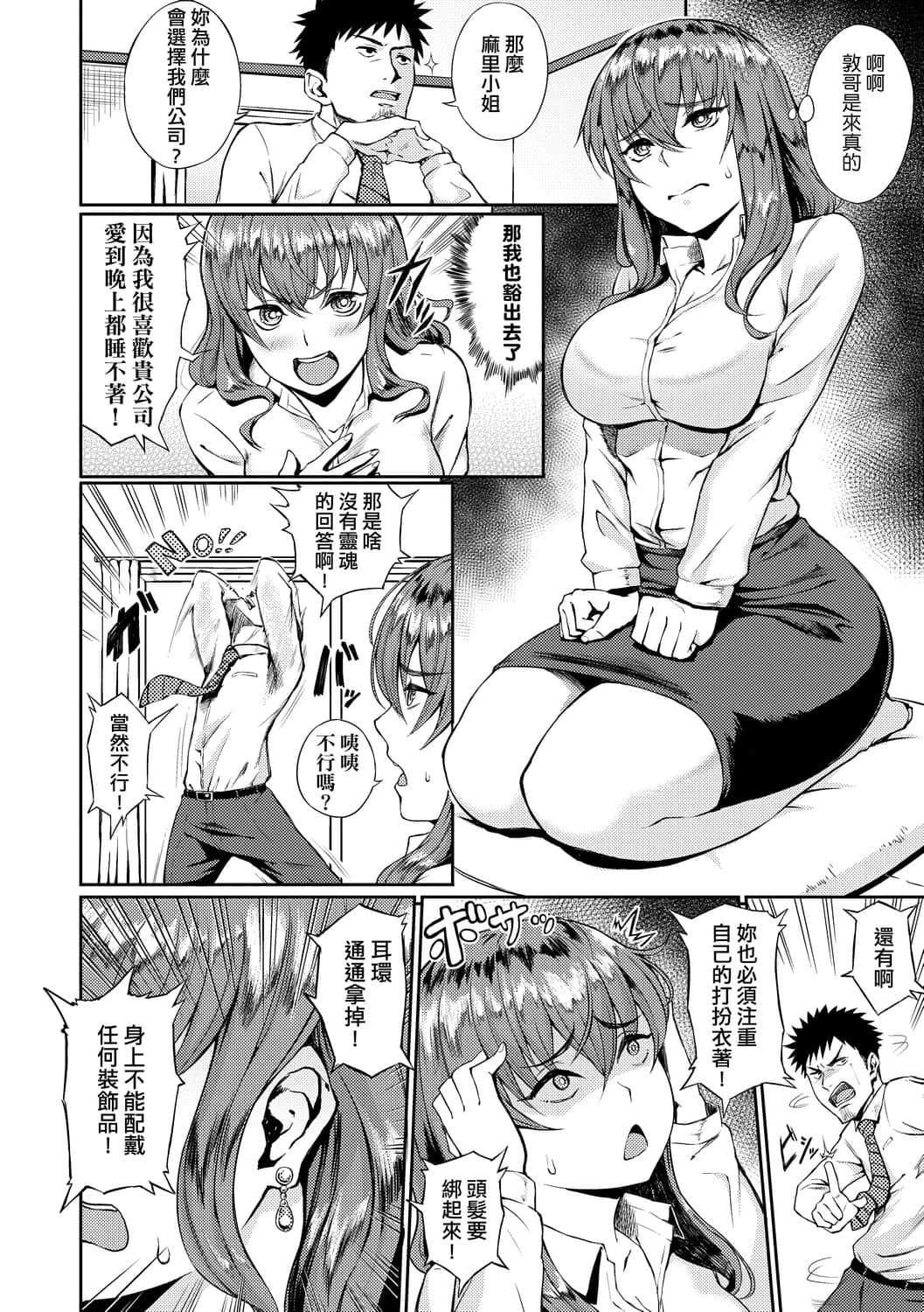 [骏河クロイツ]まなざしテンプテーション[中国翻訳][DL版][骏河クロイツ]まなざしテンプテーション[中国翻訳][DL版]