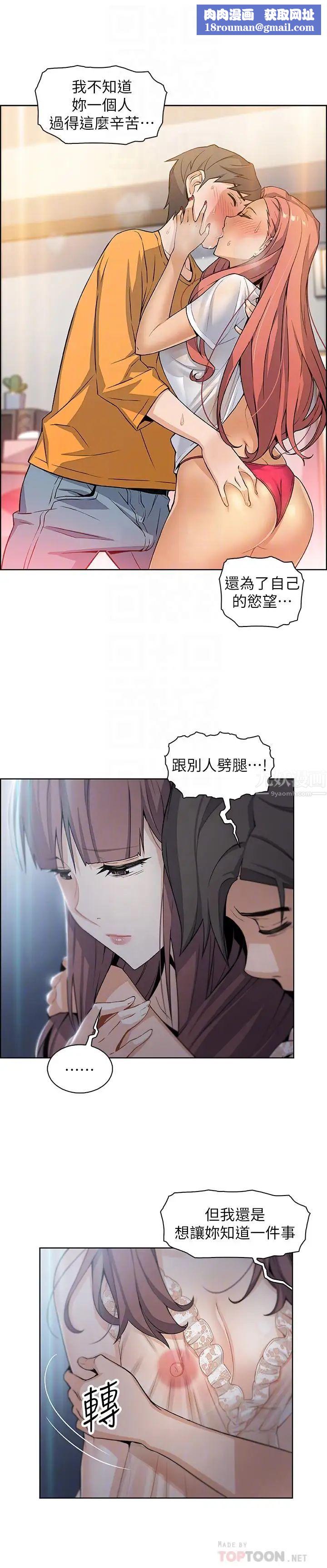 前女友变女佣第11话-其实我是第一次