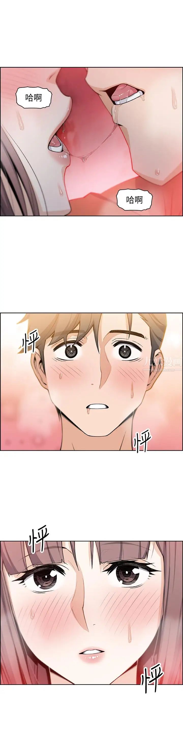 前女友變女傭第11話-其實我是第一次