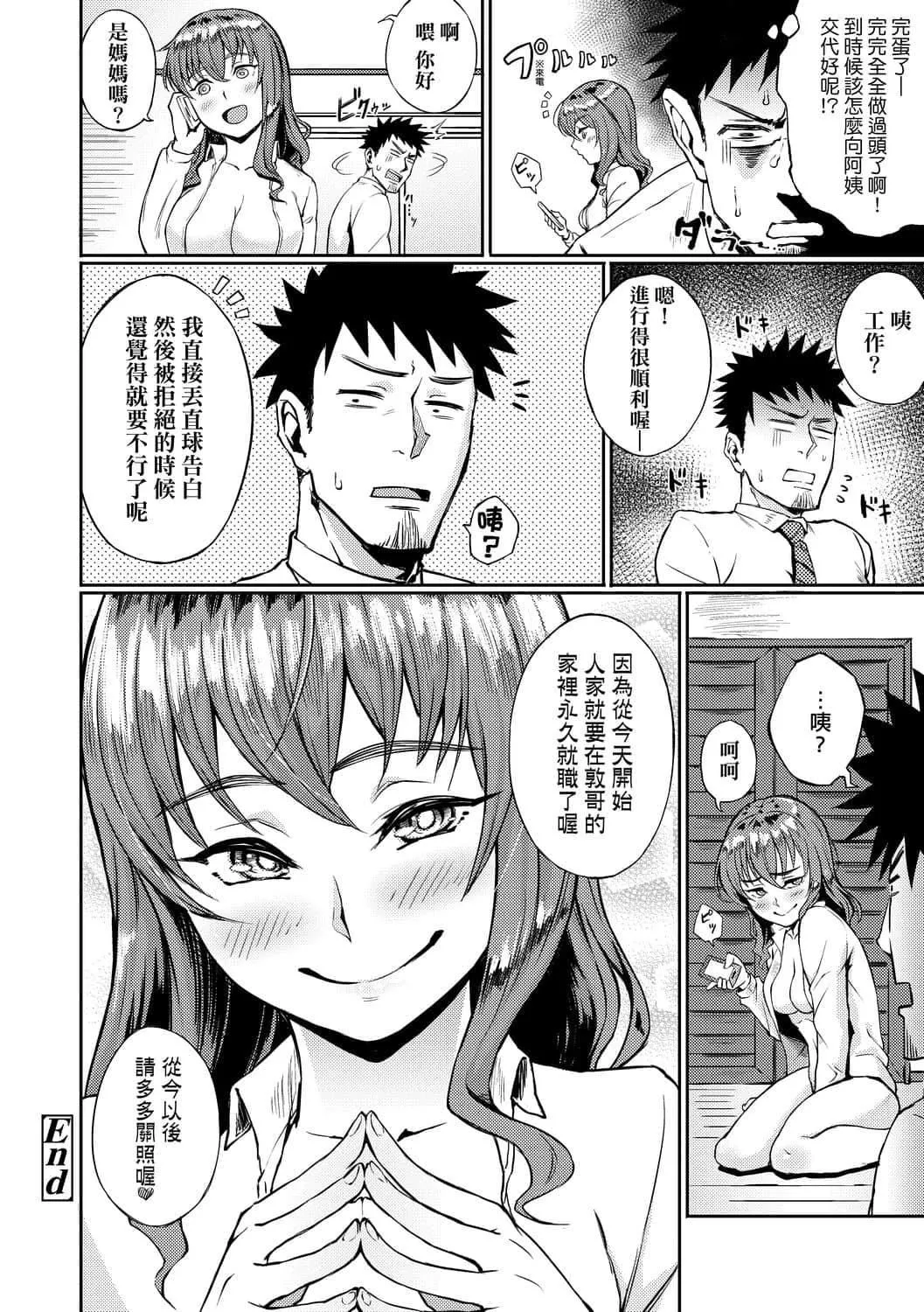 [駿河クロイツ]まなざしテンプテーション[中國翻訳][DL版][駿河クロイツ]まなざしテンプテーション[中國翻訳][DL版]