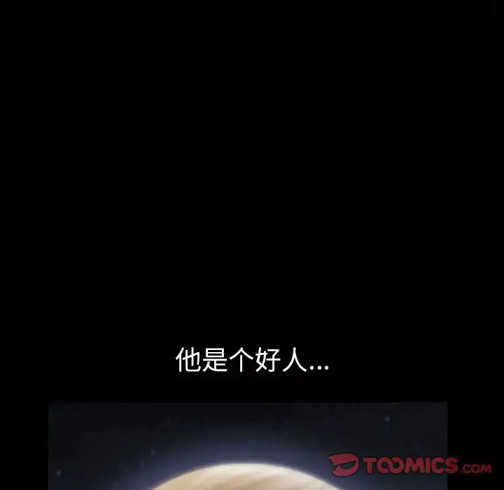 他的她第24章