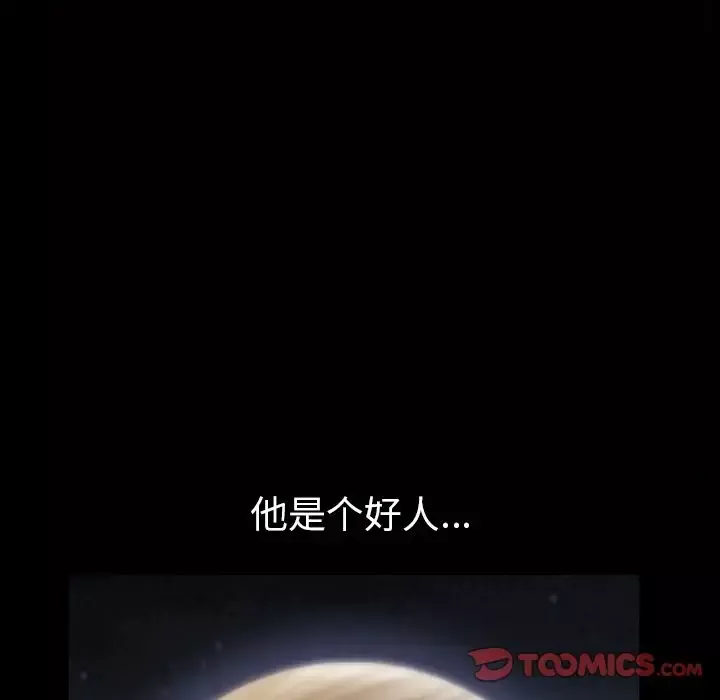 他的她第24章