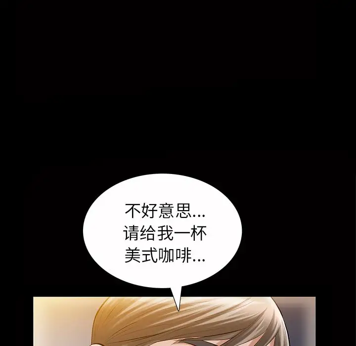 他的她第24章