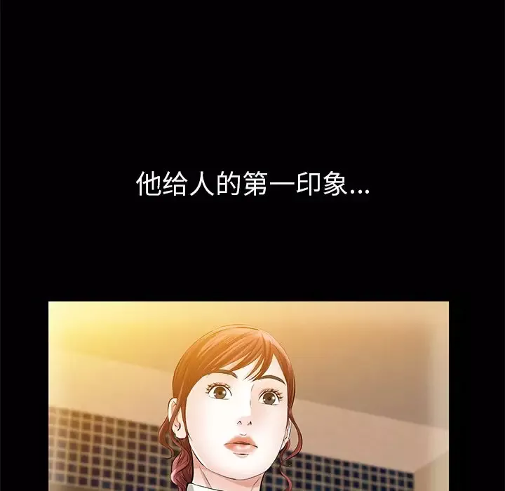 他的她第24章