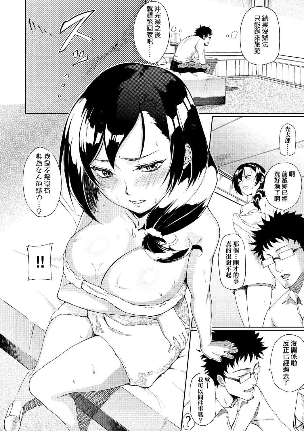 [骏河クロイツ]まなざしテンプテーション[中国翻訳][DL版][骏河クロイツ]まなざしテンプテーション[中国翻訳][DL版]