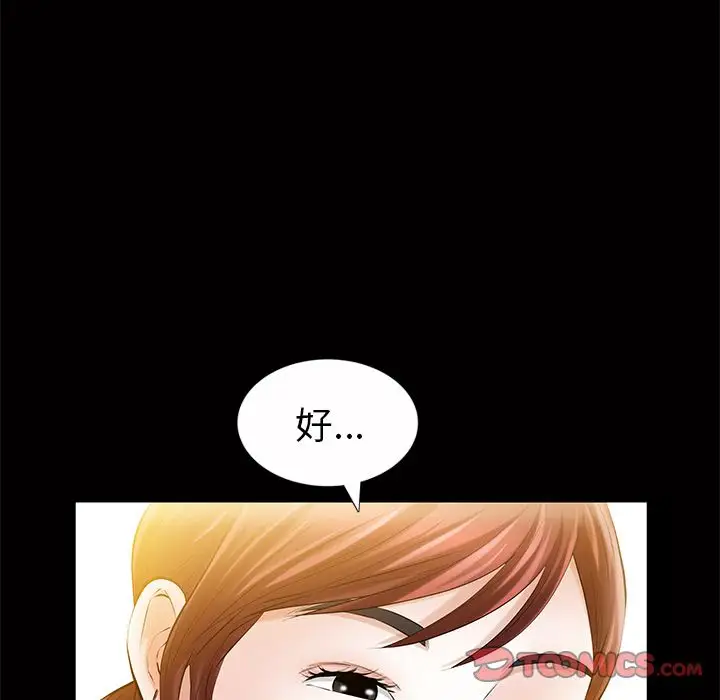 他的她第24章
