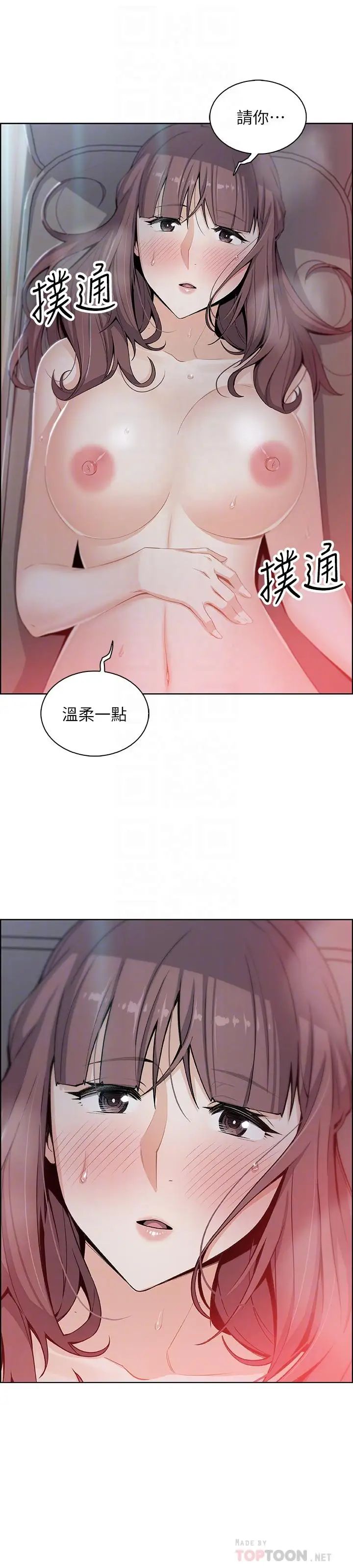 前女友变女佣第12话-允霏的来电坏了好事