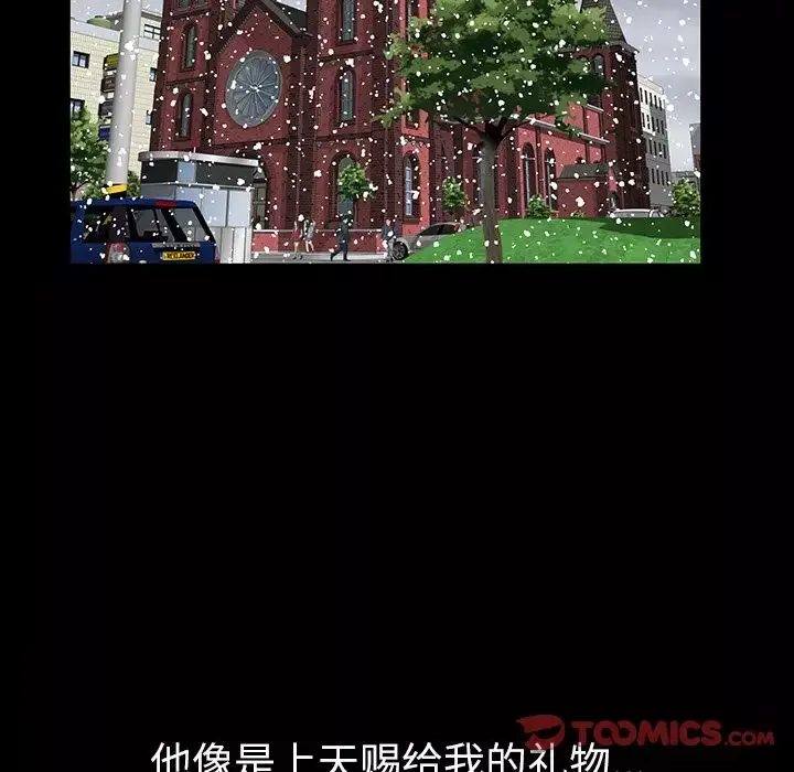 他的她第24章