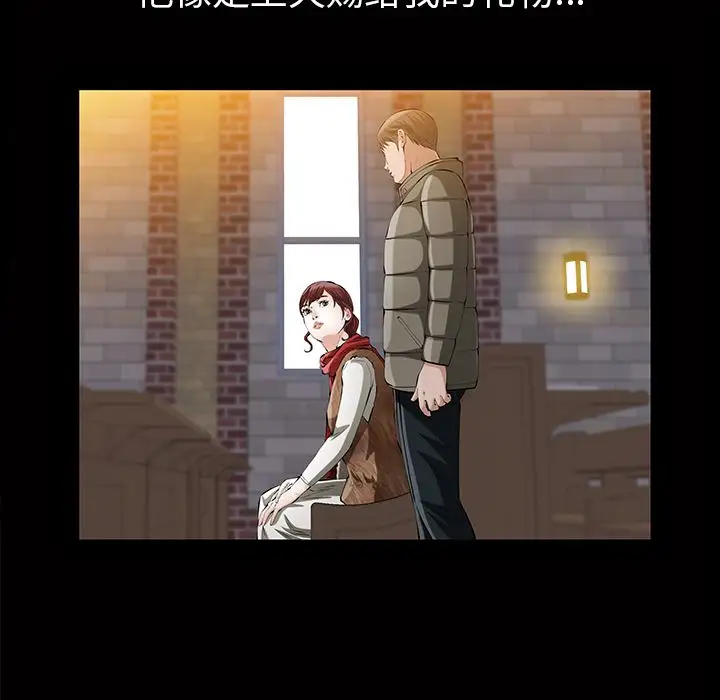 他的她第24章