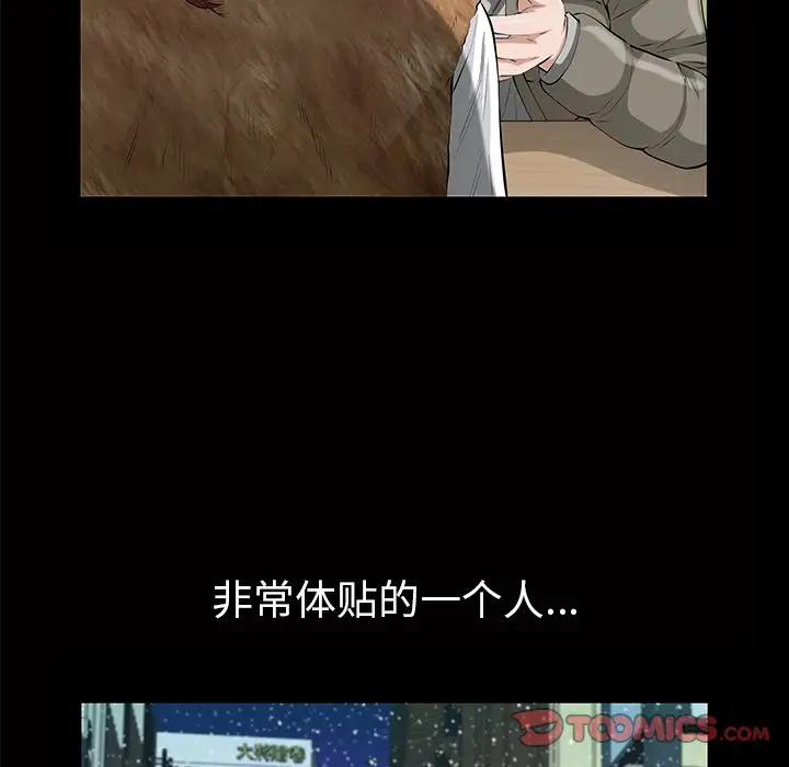 他的她第24章