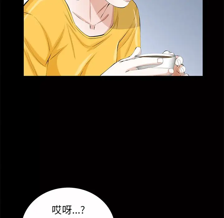 他的她第24章