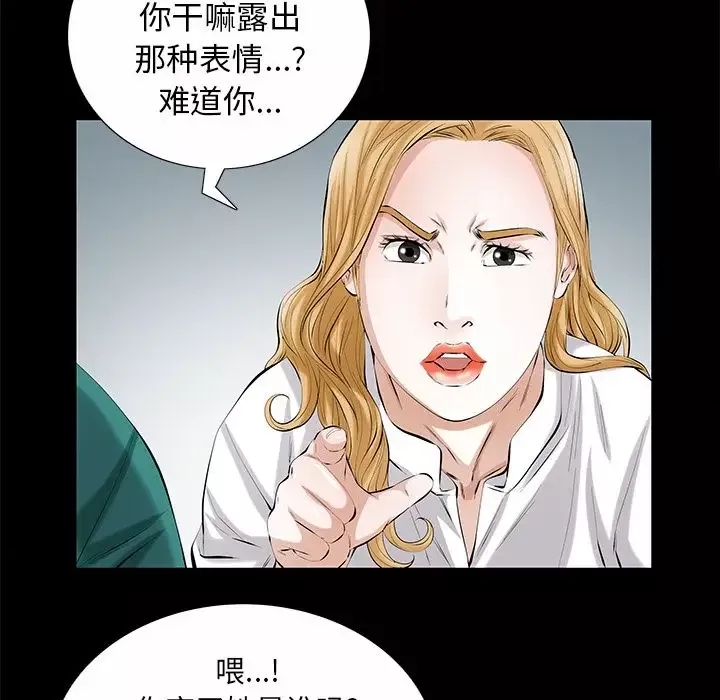 他的她第24章