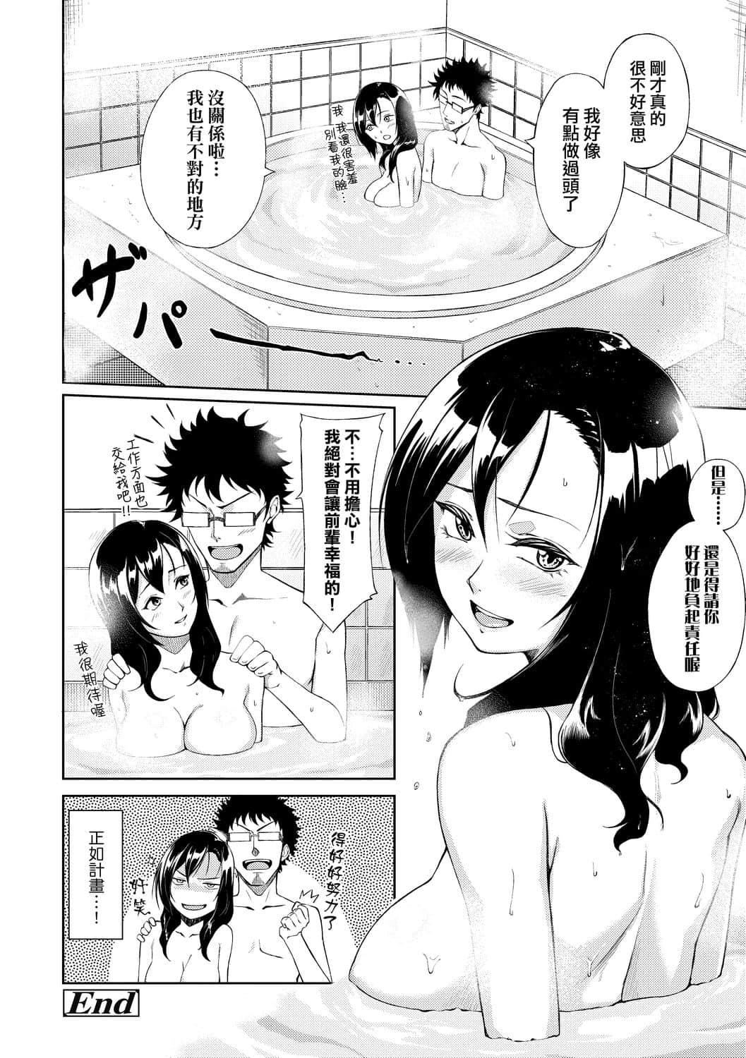 [駿河クロイツ]まなざしテンプテーション[中國翻訳][DL版][駿河クロイツ]まなざしテンプテーション[中國翻訳][DL版]