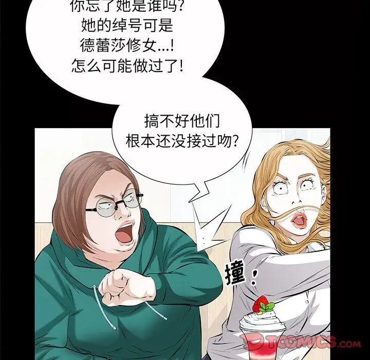 他的她第24章