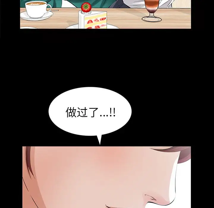 他的她第24章