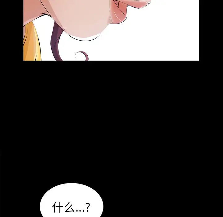 他的她第24章