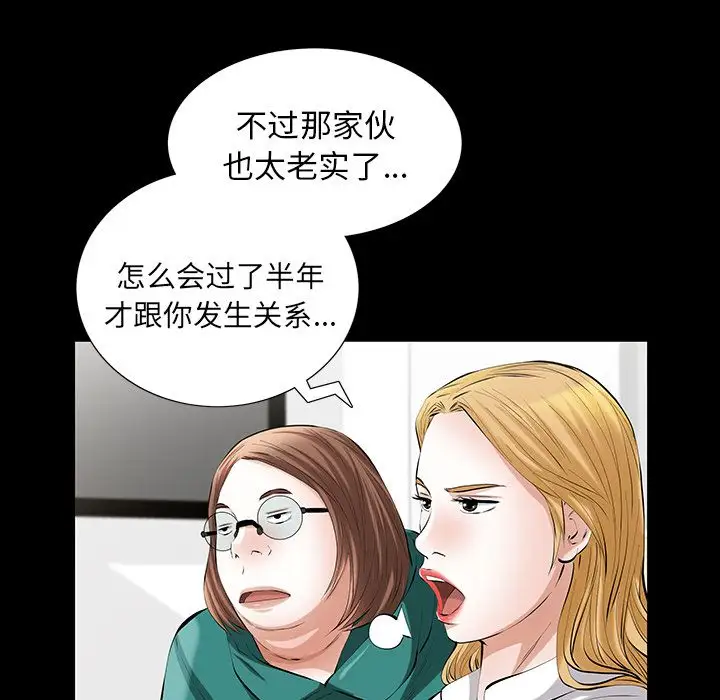 他的她第24章