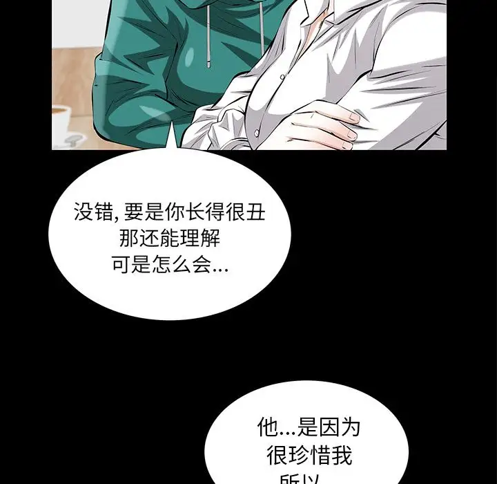 他的她第24章