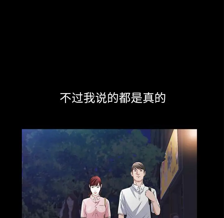 他的她第24章