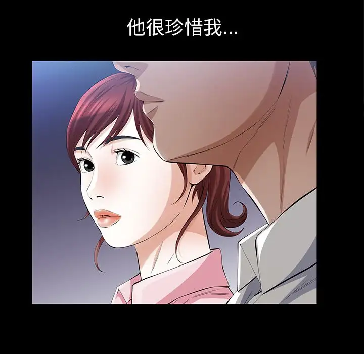 他的她第24章