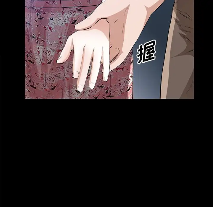 他的她第24章
