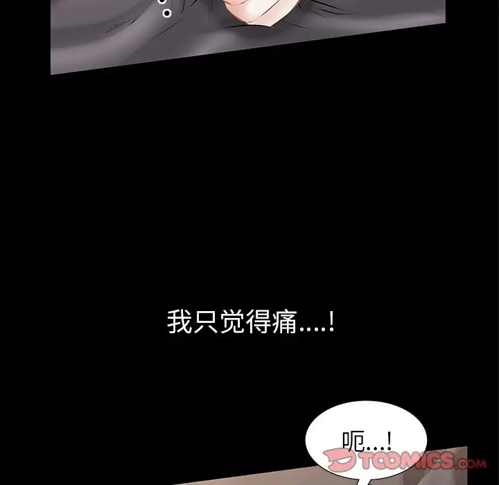 他的她第24章