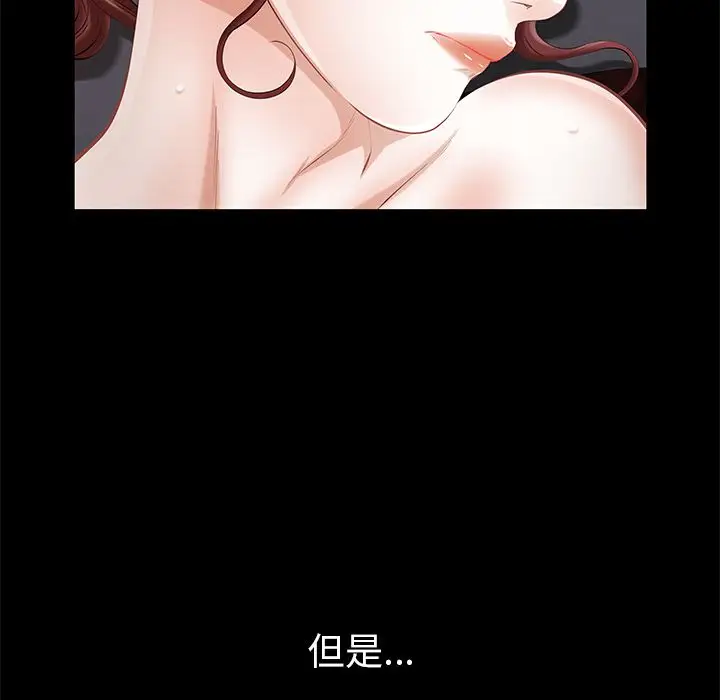 他的她第24章
