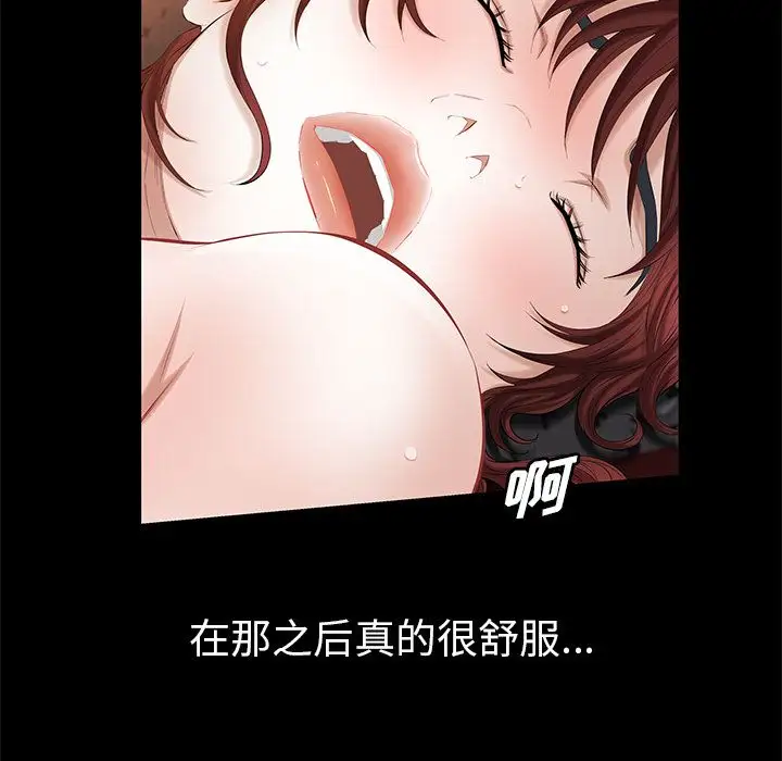 他的她第24章