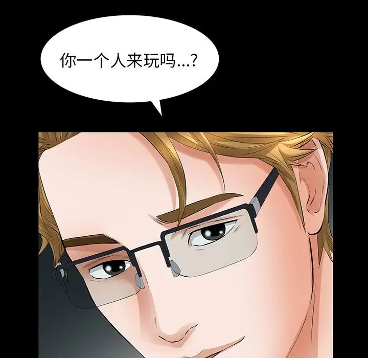 他的她第24章