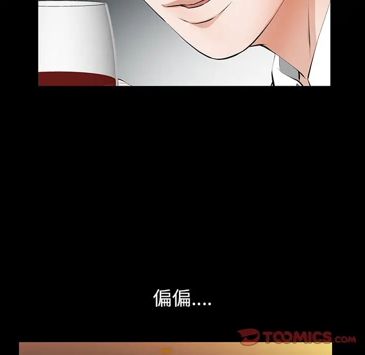 他的她第24章