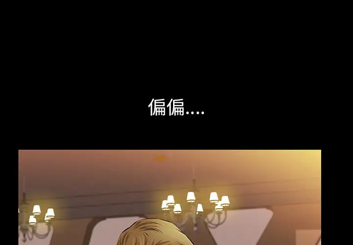 他的她第25章