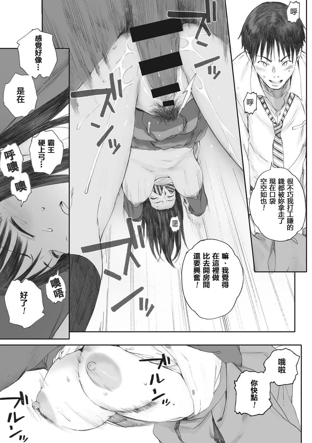 [荒井啓]群青群像[心血來潮的村民渣重嵌][DL版][荒井啓]群青群像[心血來潮的村民渣重嵌][DL版]