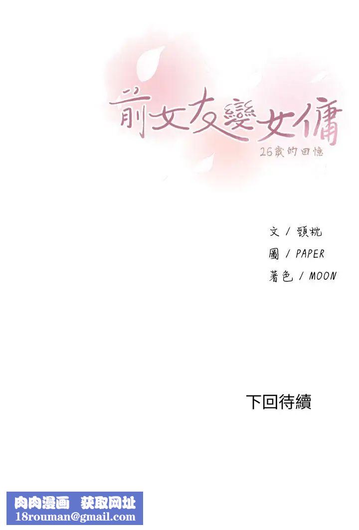 前女友變女傭第12話-允霏的來電壞了好事