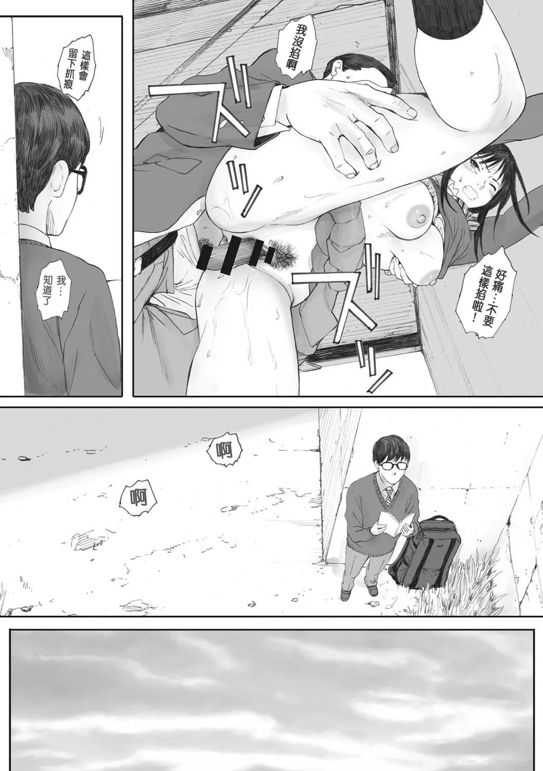[荒井啓]群青群像[心血來潮的村民渣重嵌][DL版][荒井啓]群青群像[心血來潮的村民渣重嵌][DL版]