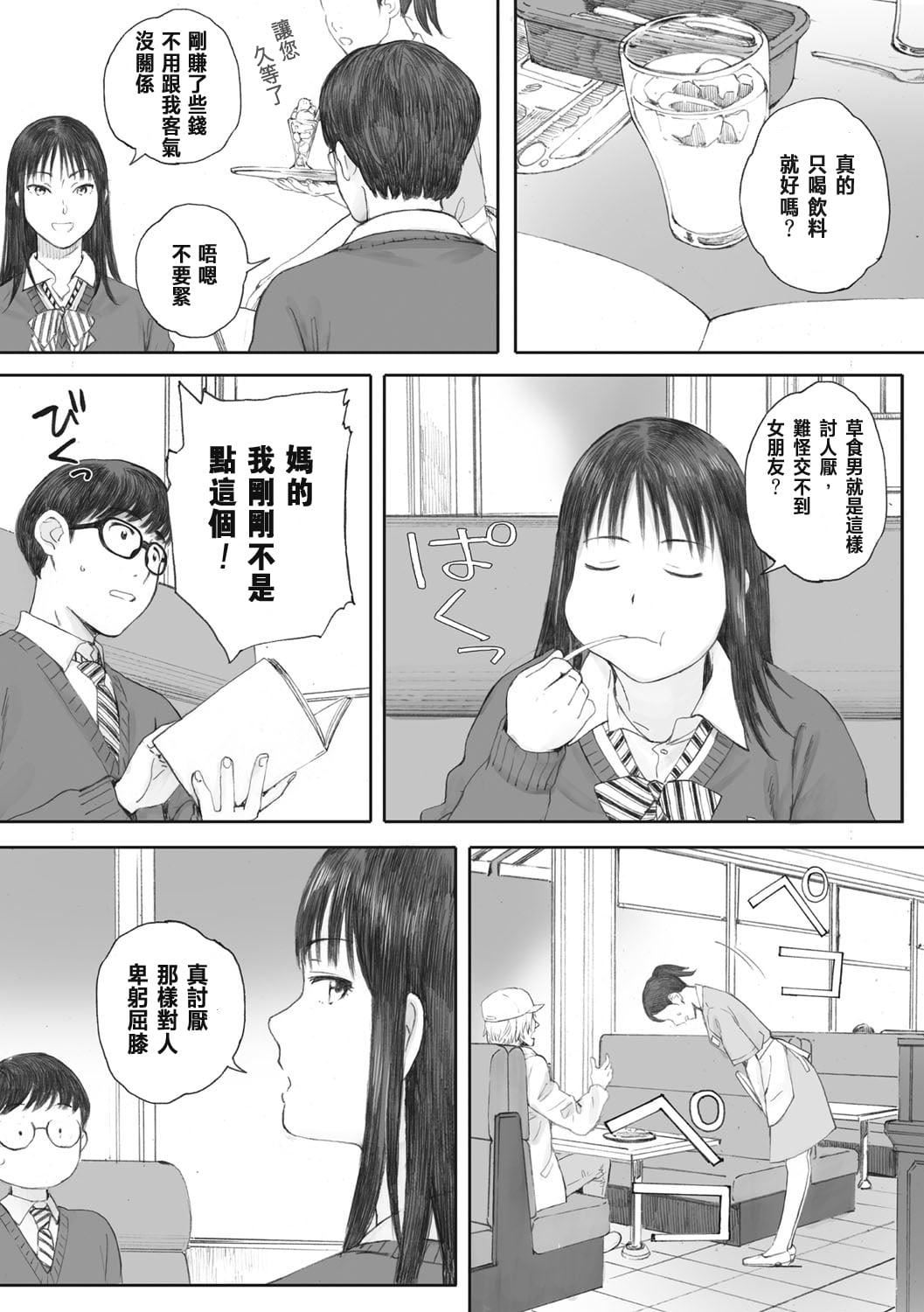 [荒井啓]群青群像[心血來潮的村民渣重嵌][DL版][荒井啓]群青群像[心血來潮的村民渣重嵌][DL版]