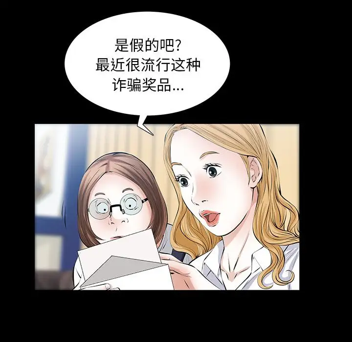 他的她第25章