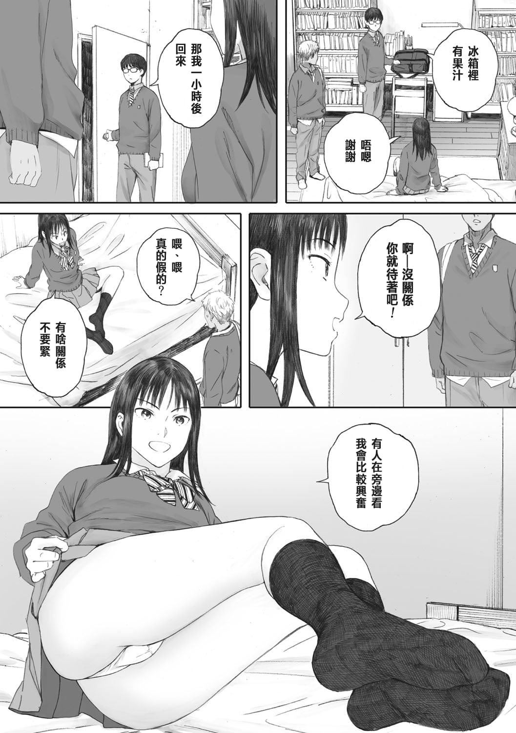 [荒井啓]群青群像[心血來潮的村民渣重嵌][DL版][荒井啓]群青群像[心血來潮的村民渣重嵌][DL版]