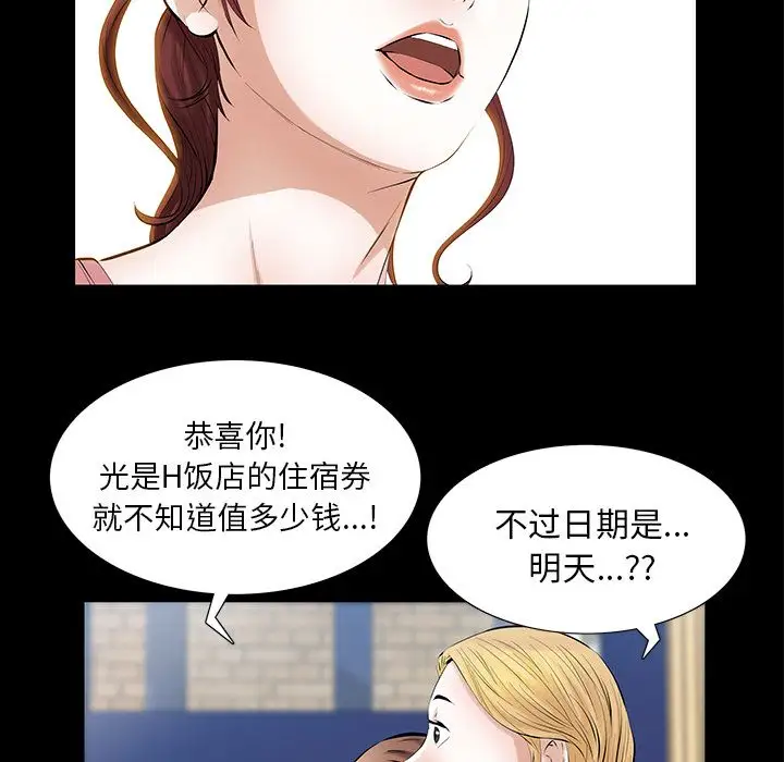 他的她第25章
