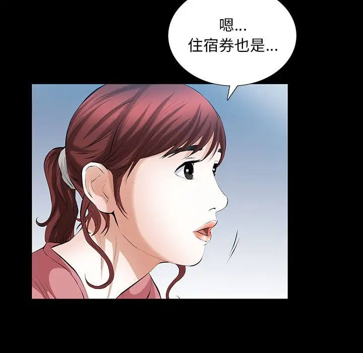 他的她第25章