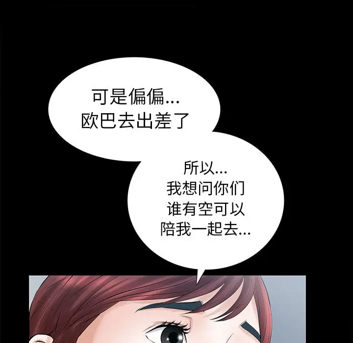 他的她第25章