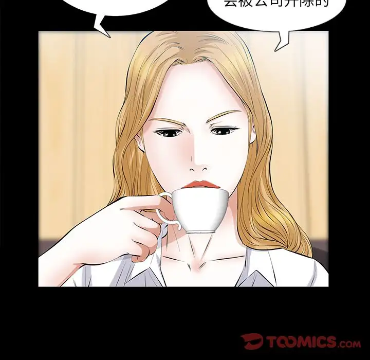 他的她第25章