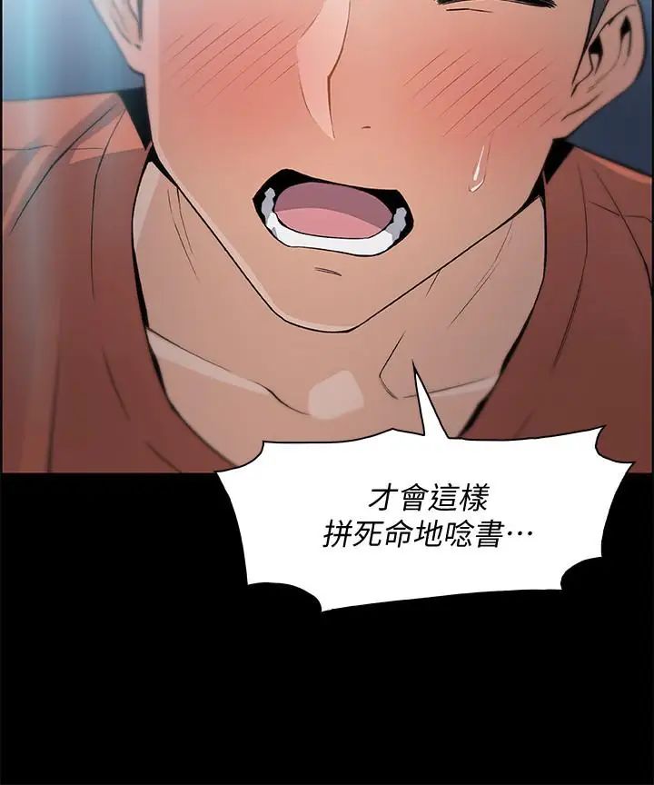 前女友變女傭第13話-讓正玄屈服的提議