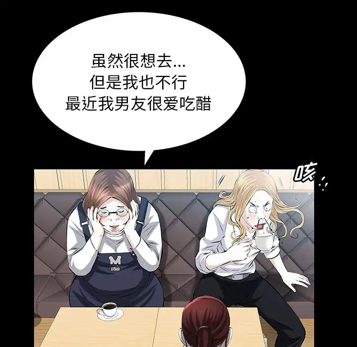 他的她第25章