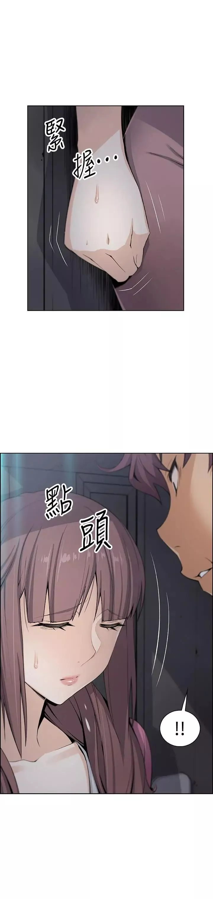 前女友變女傭第13話-讓正玄屈服的提議