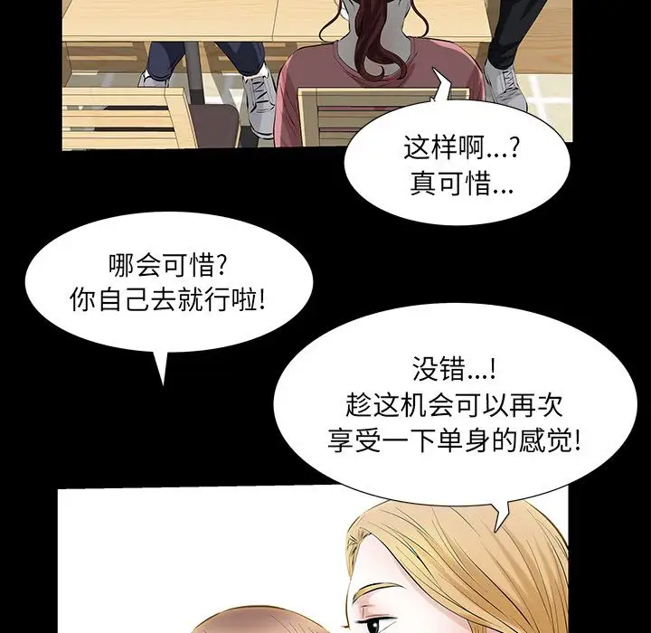 他的她第25章