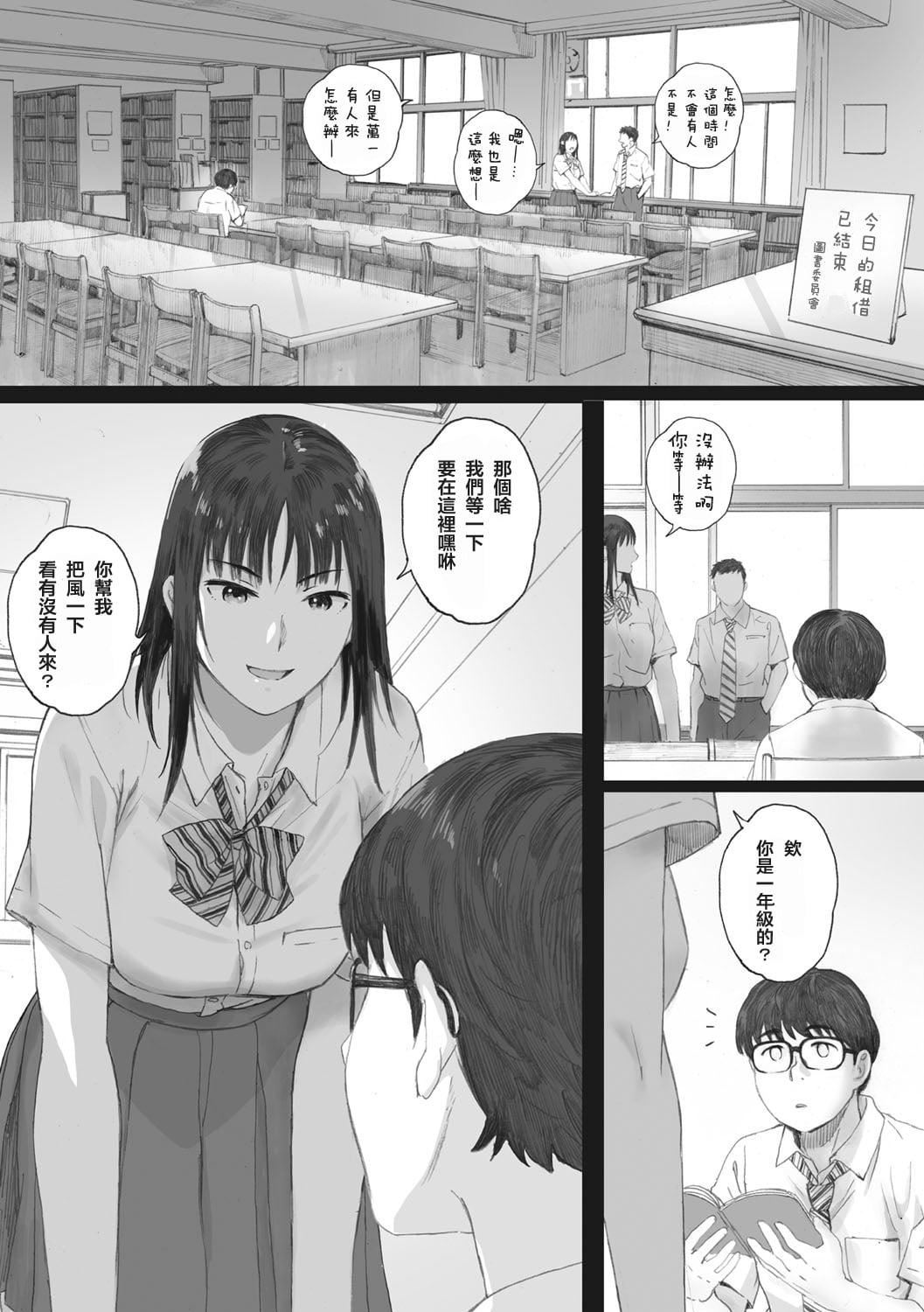 [荒井启]群青群像[心血来潮的村民渣重嵌][DL版][荒井启]群青群像[心血来潮的村民渣重嵌][DL版]