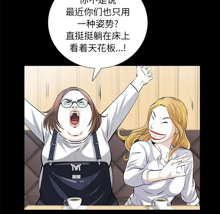 他的她第25章